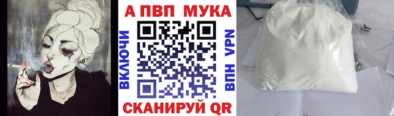 Купить закладки  Володарск  A PVP Crystall 