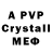 APVP крисы CK armanni 08