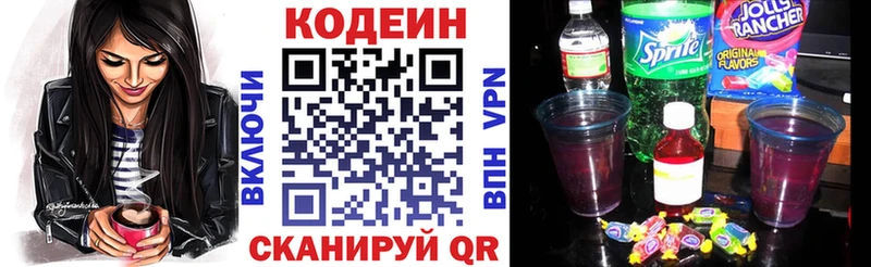 Codein Purple Drank  Купить где  Володарск 