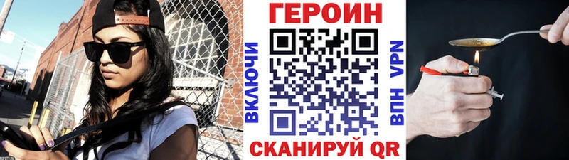 Героин герыч  Купить  Володарск 