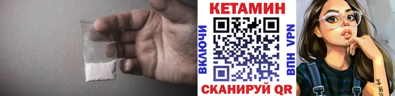 Кетамин VHQ Купить где Володарск