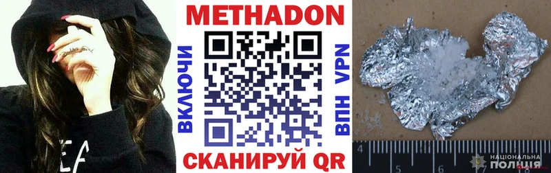 Купить где  Володарск  Метадон VHQ 
