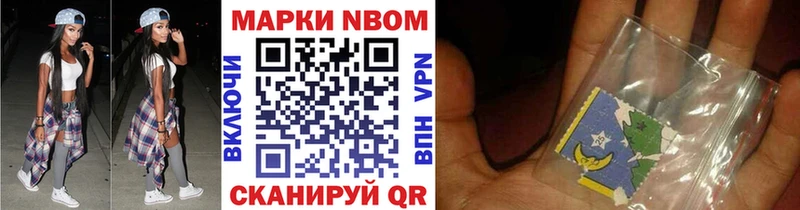 Марки 25I-NBOMe 1500мкг  Купить где  Володарск 